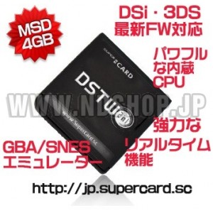SC DS TWO & Sandisk 4GB セット