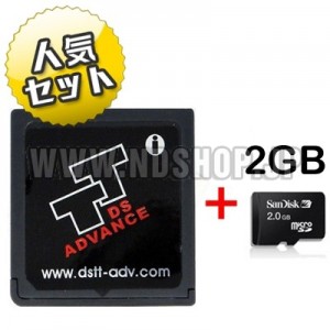 DSTTi ADV 本体(1.4.4J対応)(3DS対応)＆Sandisk 2GBセット
