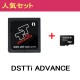 DSTTi ADV 本体(1.41J対応)＆Sandisk 2GB セット